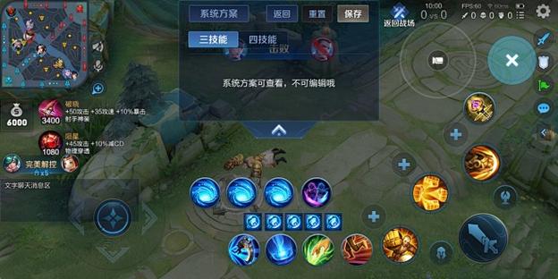王者局内布局怎么设置