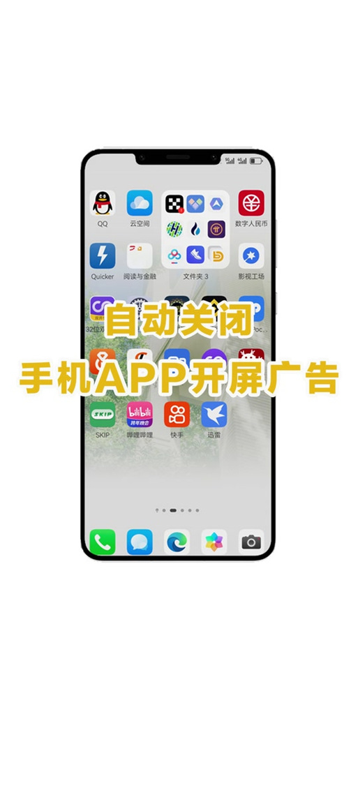 荣耀手机全是广告怎么解决