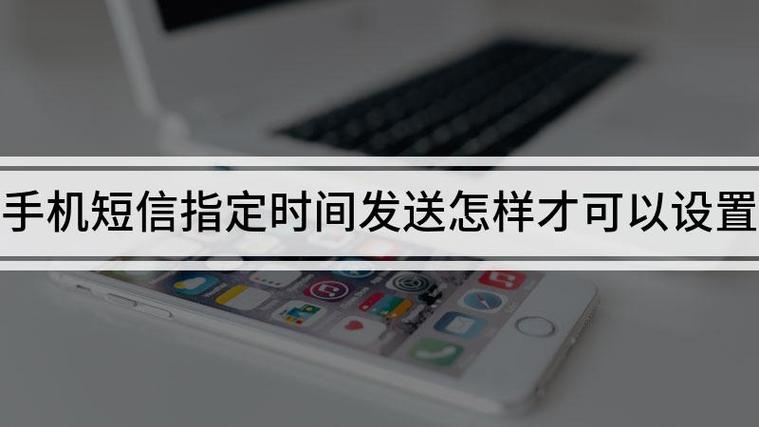 短信保存时间设置截图