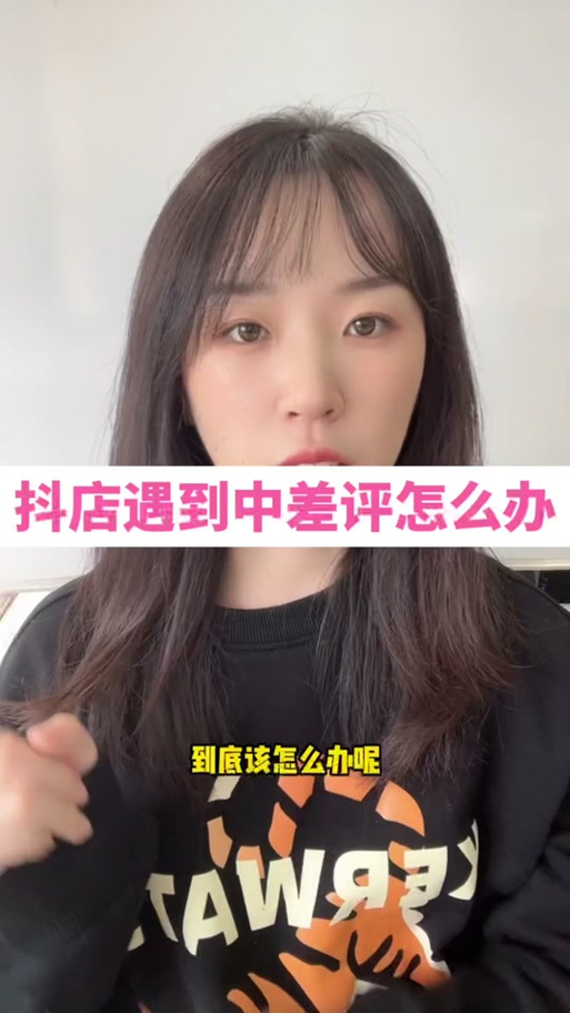 抖店中评可以改好评吗