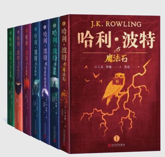 哈利波特绝版书缩略图