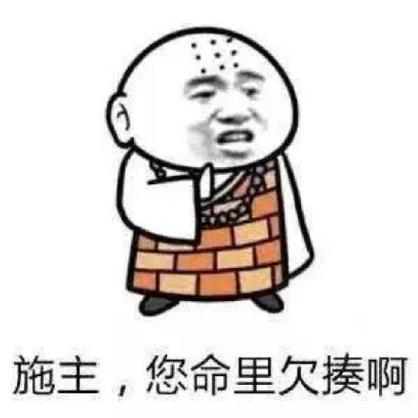 对方欠揍表情包