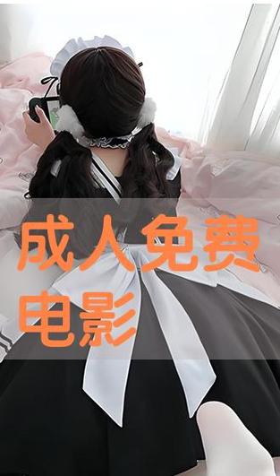 无忧电影在线播放