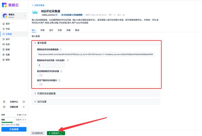 B站能查找历史评论吗