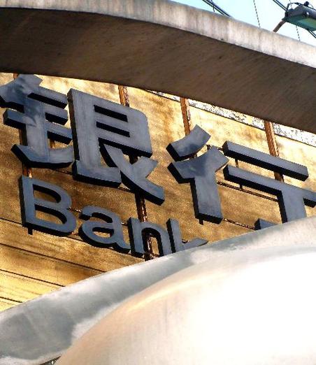 现在银行还有小额账户管理费吗