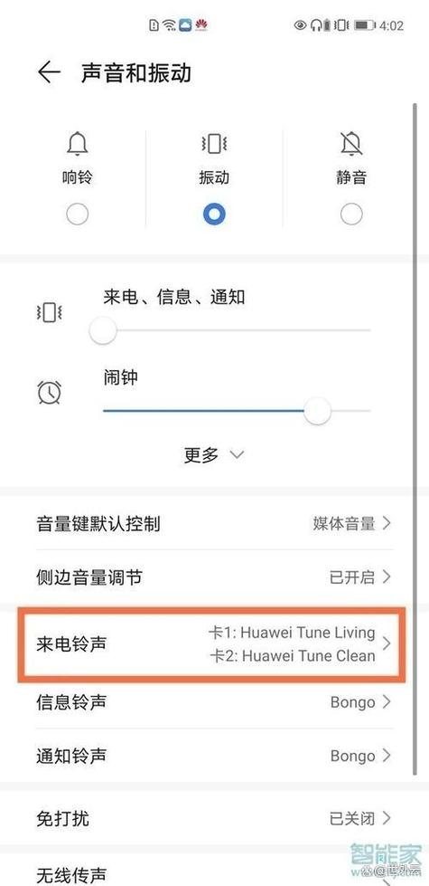 如何设置来电震动游戏截图
