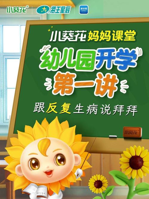 小班公开课优质课教案图标