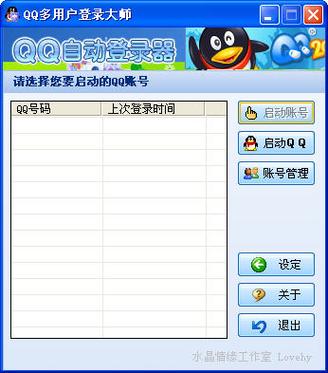 扣扣界面怎么设置图标
