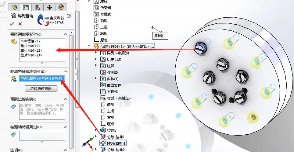solidworks文字阵列