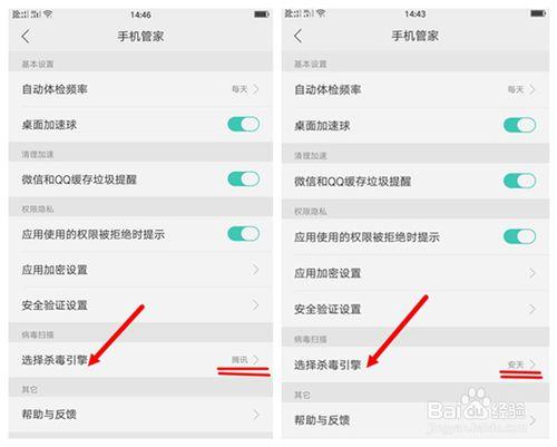 oppo手机病毒怎么彻底清理