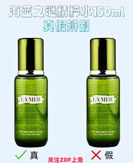 海蓝之谜正品查询入口