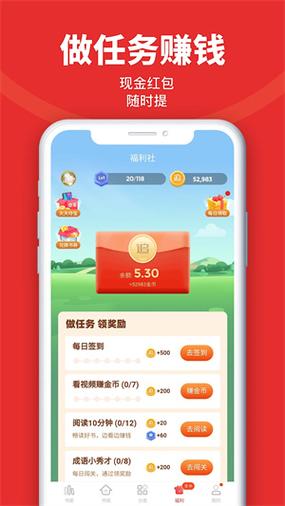 看书领现金红包的软件有哪些