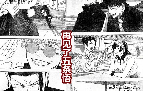 咒术回战漫画79话