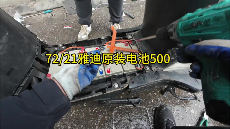 爱玛电瓶拆卸视频教程