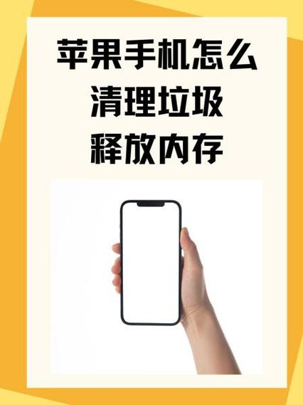 苹果手机怎么释放储存空间