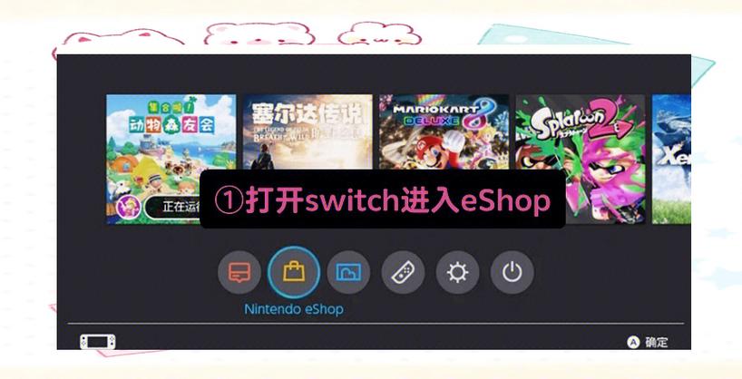 switch送两年共享会员