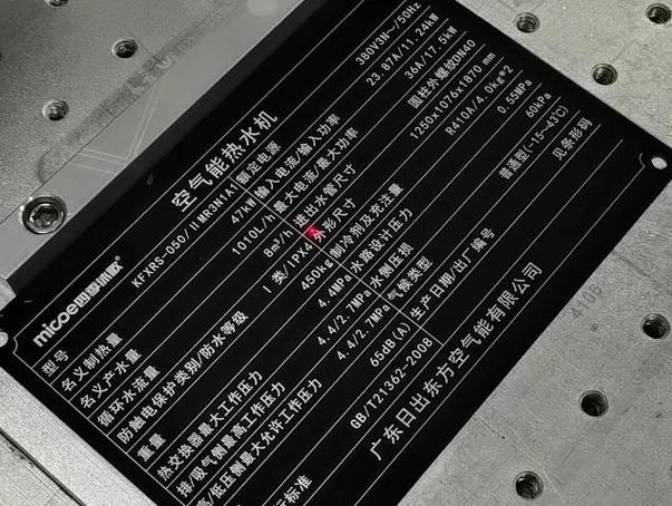 激光打标机打黑色参数