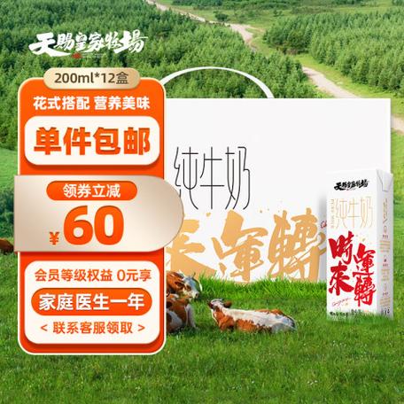 天赐牛奶是杂牌还是名牌