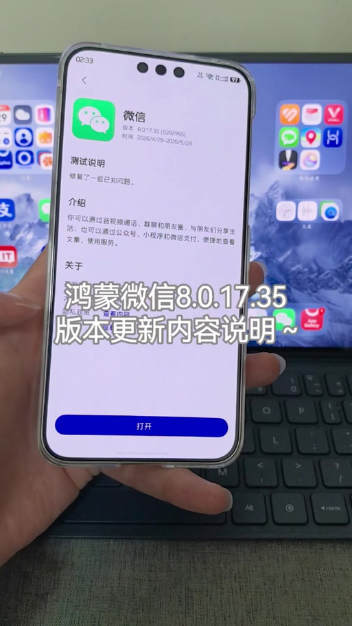 微信消息通知怎么设置缩略图