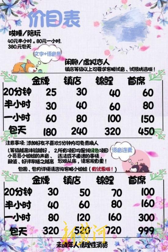 哄睡师兼职
