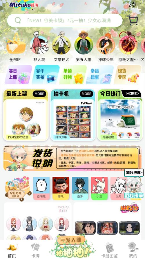 虾淘app下载