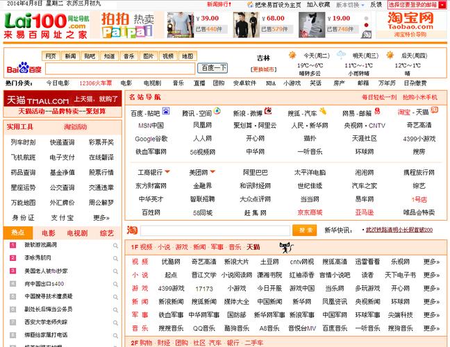 大家旺的网站