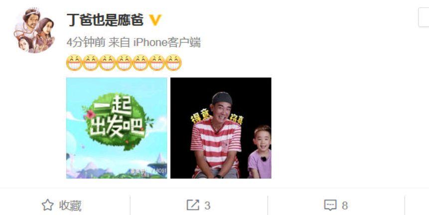 爸爸去哪儿改名