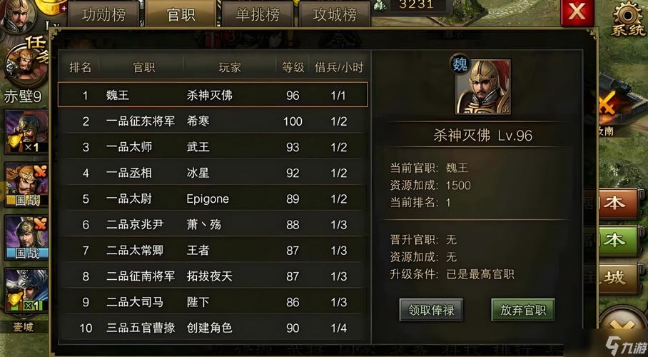 攻城掠地免费辅助