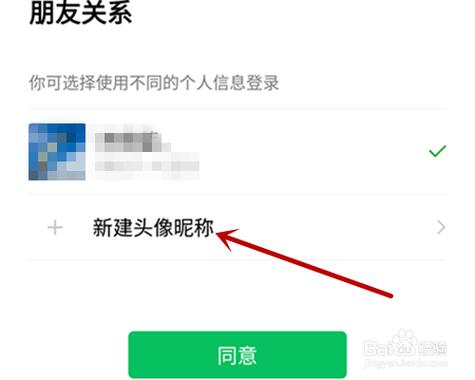 微信头像如何自定义昵称和头像
