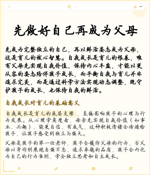 先成为自己 再成为孩子妈妈