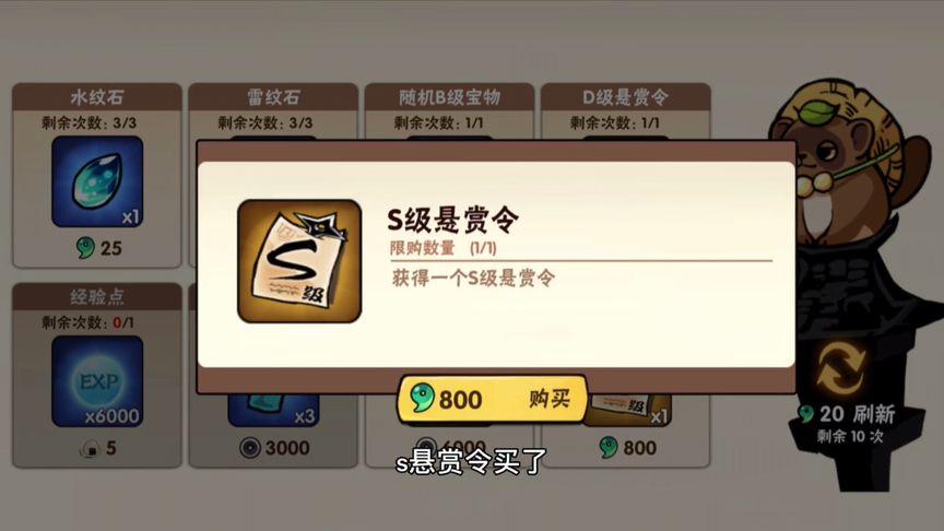 人三ss悬赏令多少血