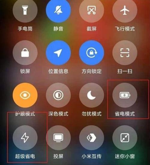 小米省电模式真的省电吗