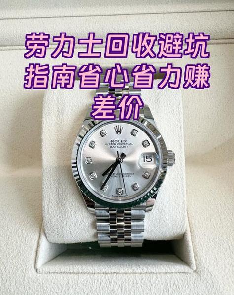 劳力士换表面多少钱缩略图