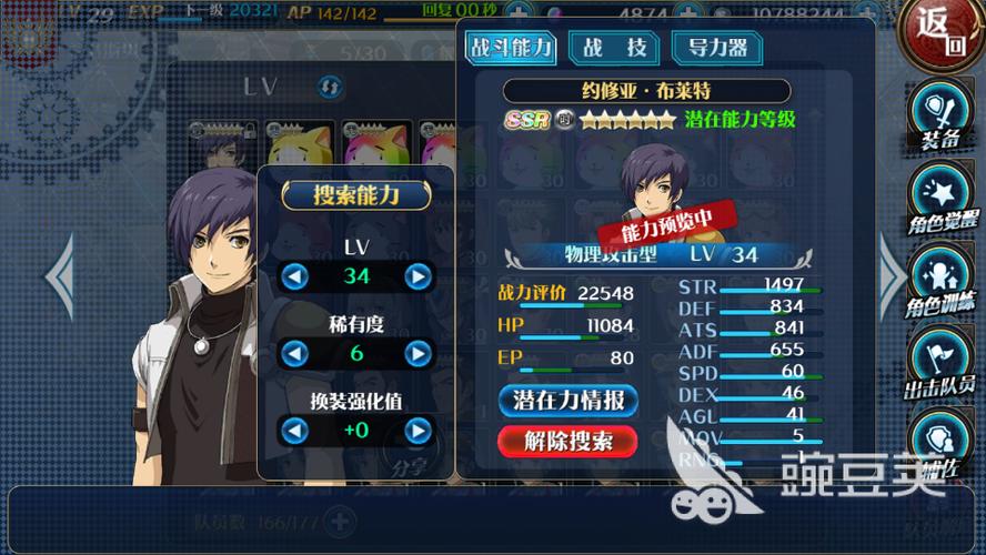 星之轨迹有哪些角色值得培养