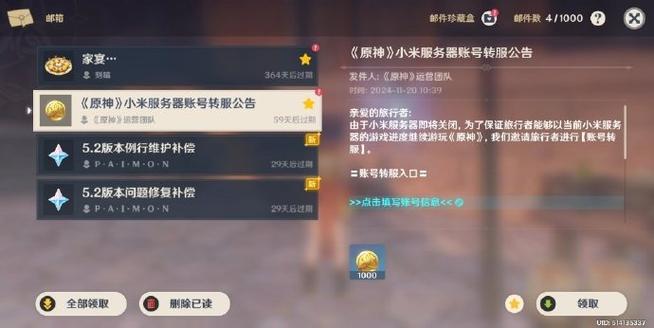 原神小米服电脑版配置要求截图