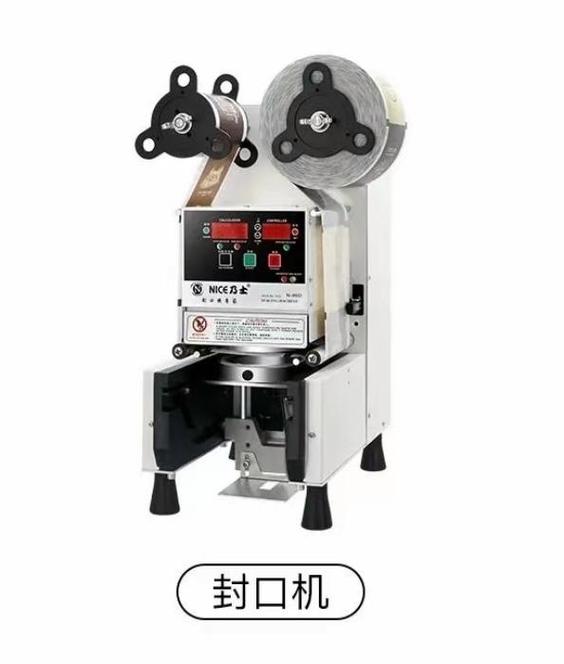 奶茶封口机维修游戏截图