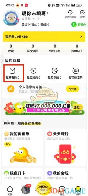 闲鱼链接在哪里打开