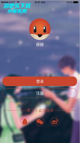 探探app官方下载