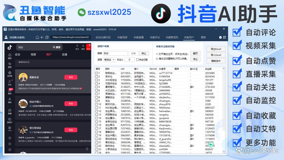 刷一个小时抖音用多少GB