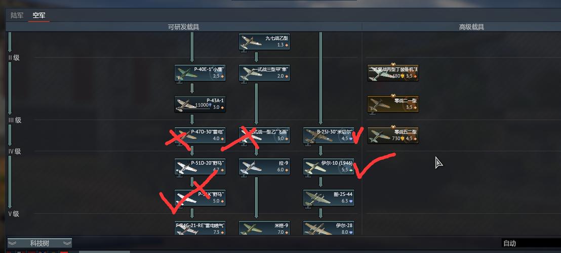 战争雷霆直升机火箭弹计算器怎么看