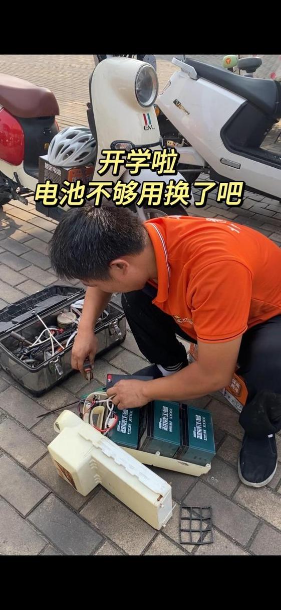 上门换电池