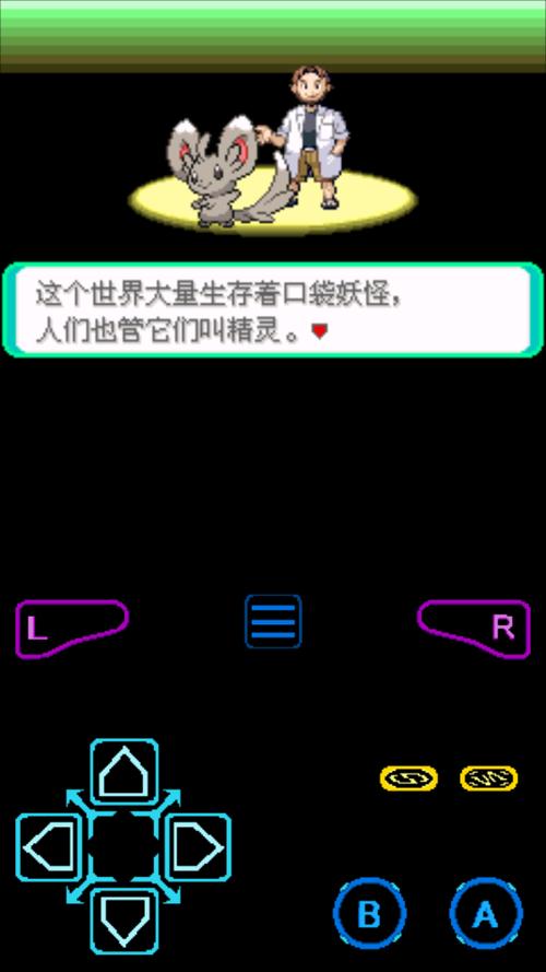 口袋妖怪漆黑的魅影下载缩略图