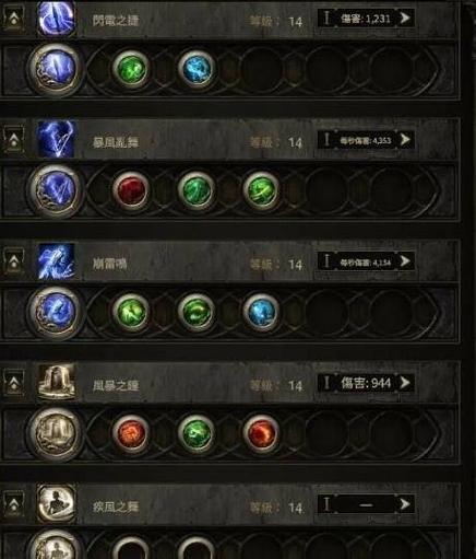 流放之路怎么开六孔