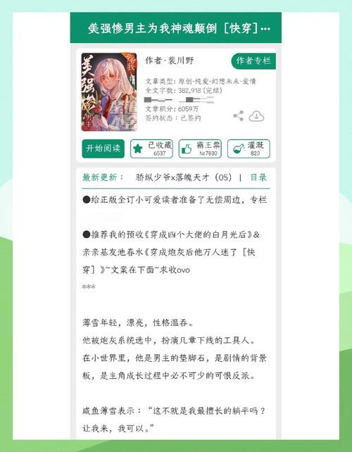 快穿各个世界做npC周小姐