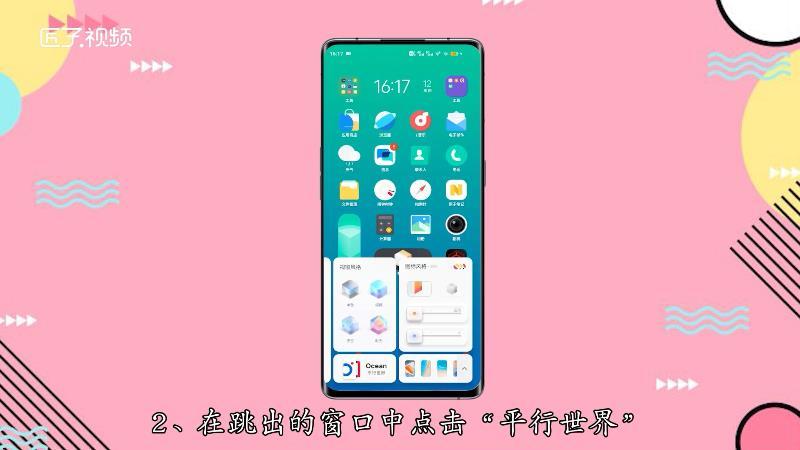 vivo手机怎么换经典桌面