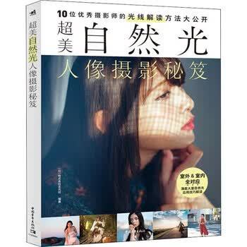 拍人像的技巧和方法