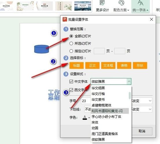 ppt字重叠在一起怎么改