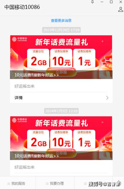 充话费哪个平台最便宜