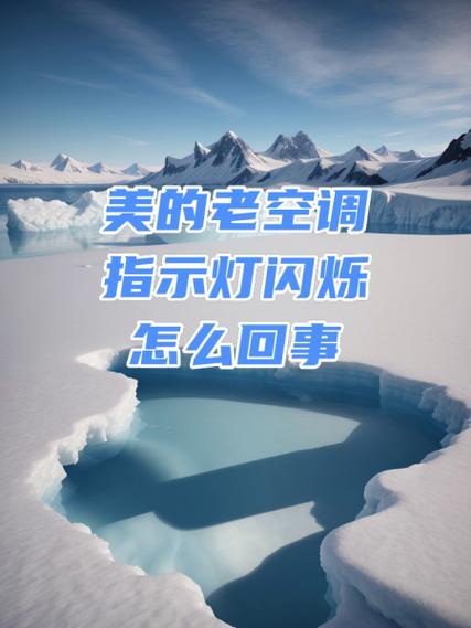 美的2610灯一闪一闪的解决方法