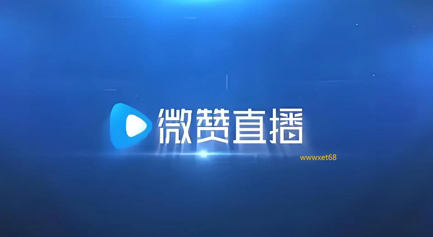 微赞导播助手是免费的吗